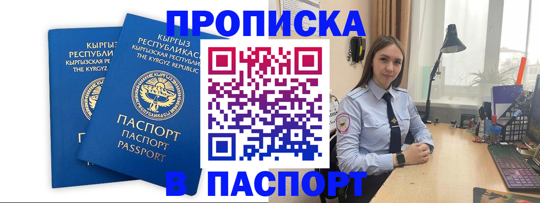 регистрация в Ступино