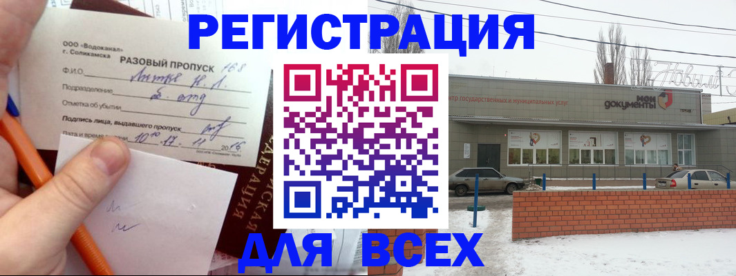 временная регистрация купить в Ступино
