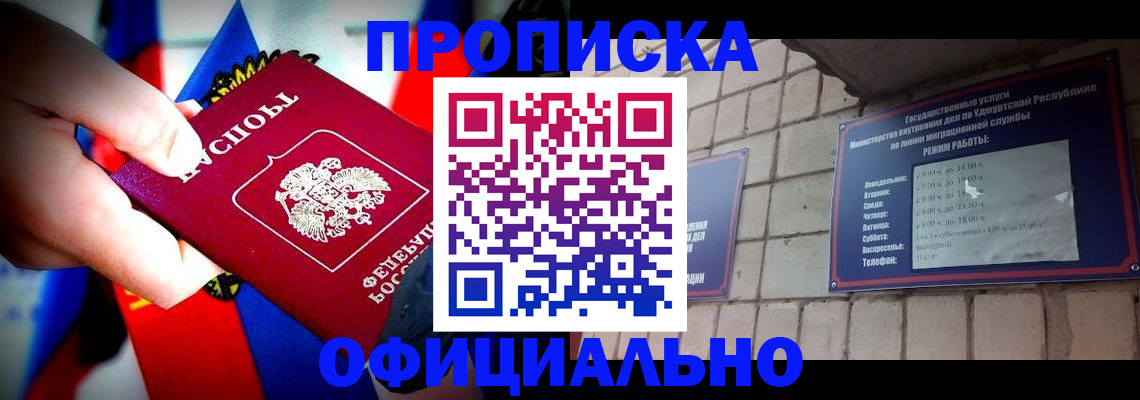 временная регистрация в квартире в Ступино