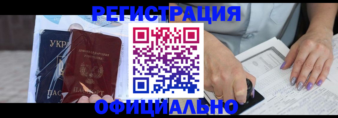 прописка для работы в Ступино
