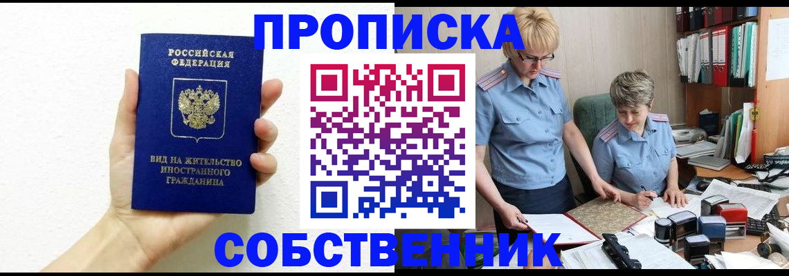 прописка поиск в Ступино